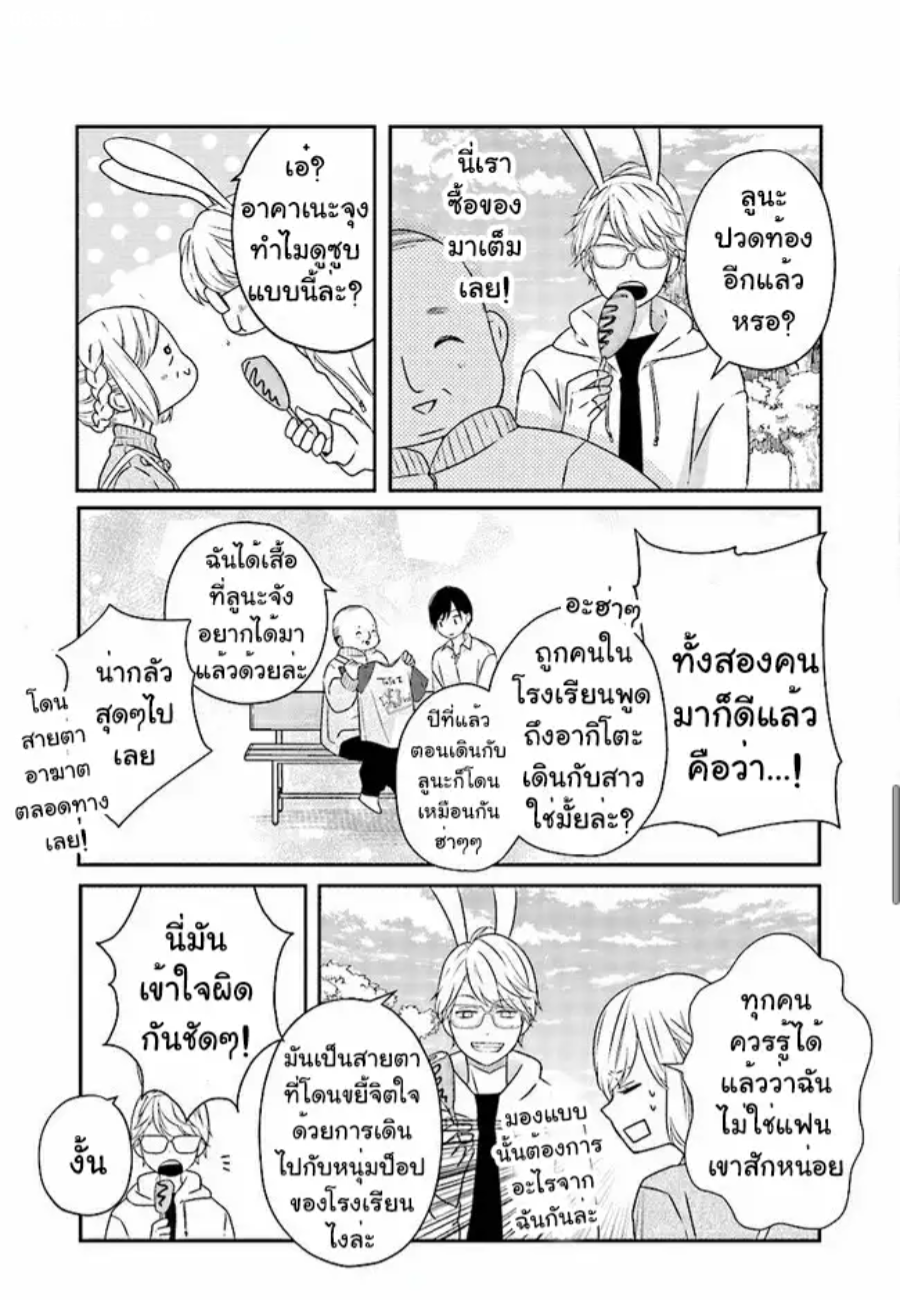 Yamada kun to Lv999 no Koi wo Suru23 (9)